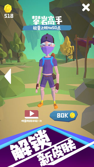 疯狂攀爬最新版 截图4