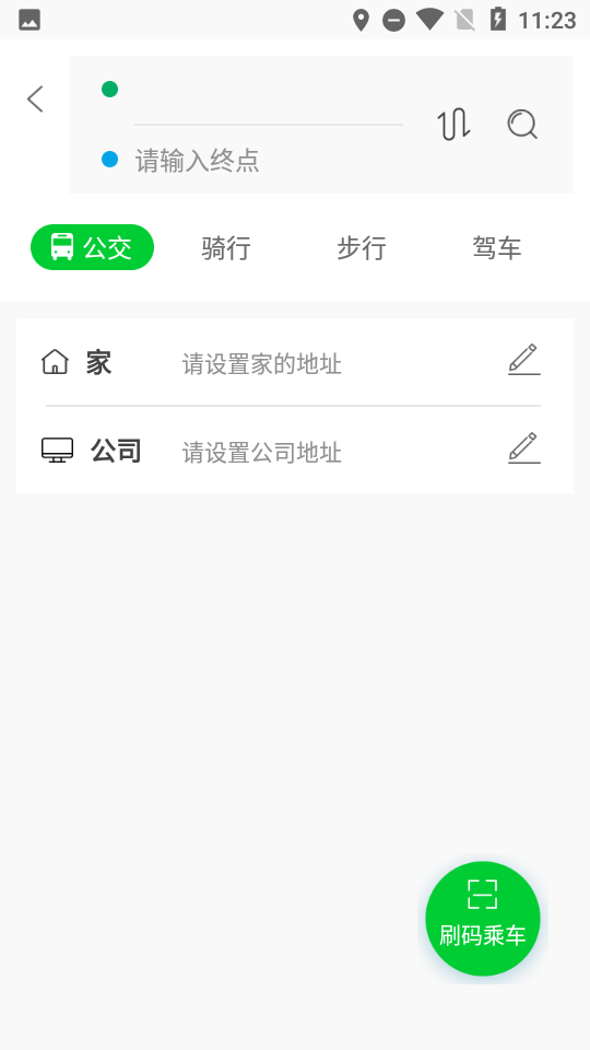 荥阳行最新版 截图3