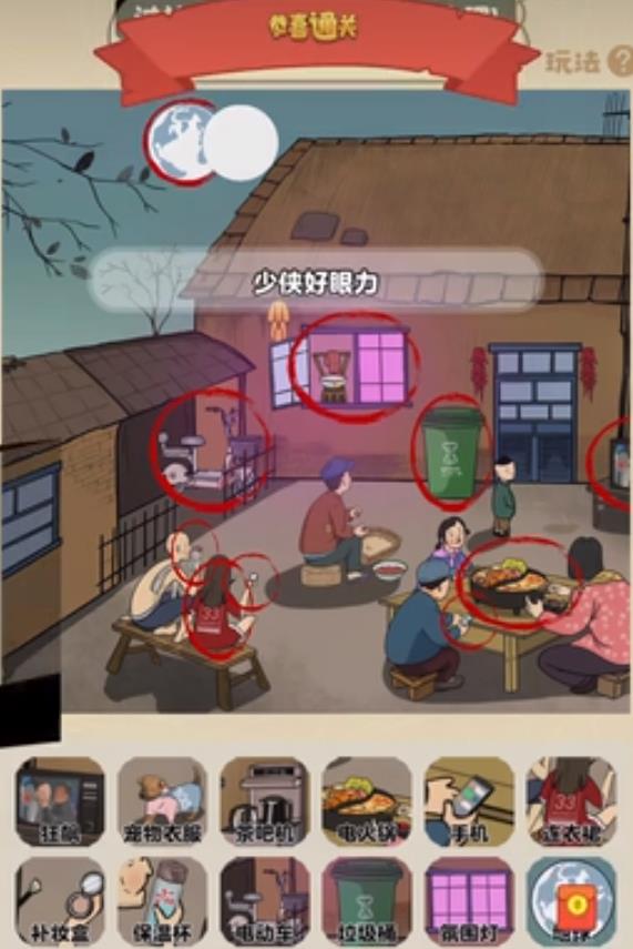 《文字来找茬》怀旧买冰棍游戏全攻略，轻松通关必备！ 1