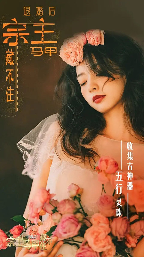 退婚后宗主马甲藏不住手游 截图3