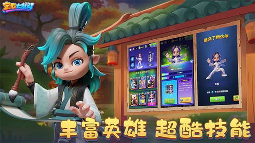 《宝石大乱斗:新手入门攻略指南》 3