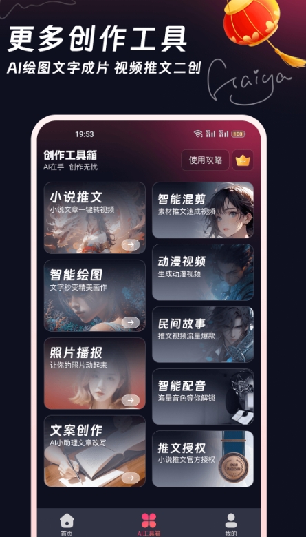 妙笔工坊免费版 截图2