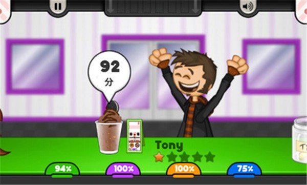 抖音老爹冷饮店高清版 截图3