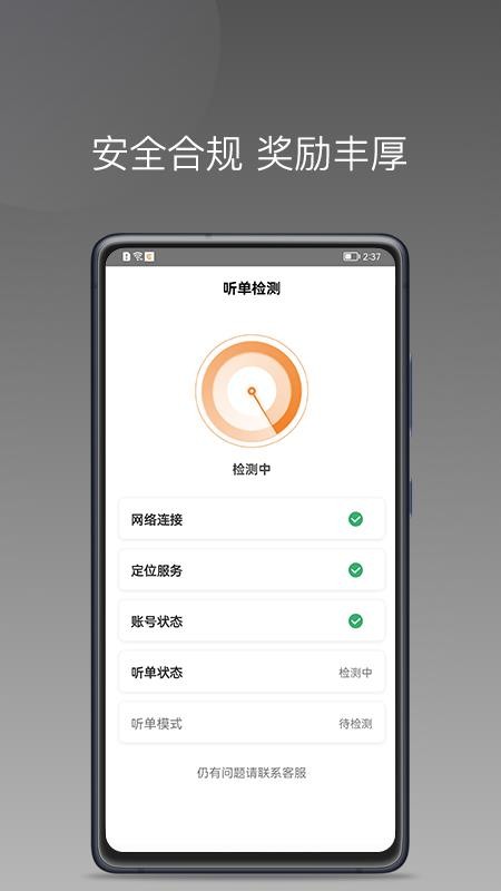 弘扬出行app 截图2