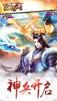 《西游除妖》VIP尊享价目大全,超值特权一网打尽! 2