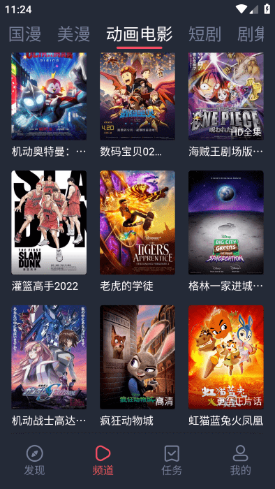 萌圈动漫免费版 截图3