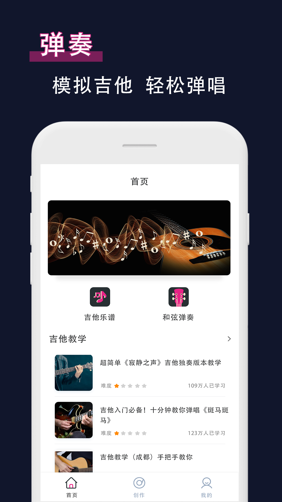 吉他校音器下载免费下载v1.0 1