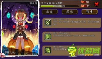 《家园攻防战：毒瓶怪人角色详解图鉴》 3