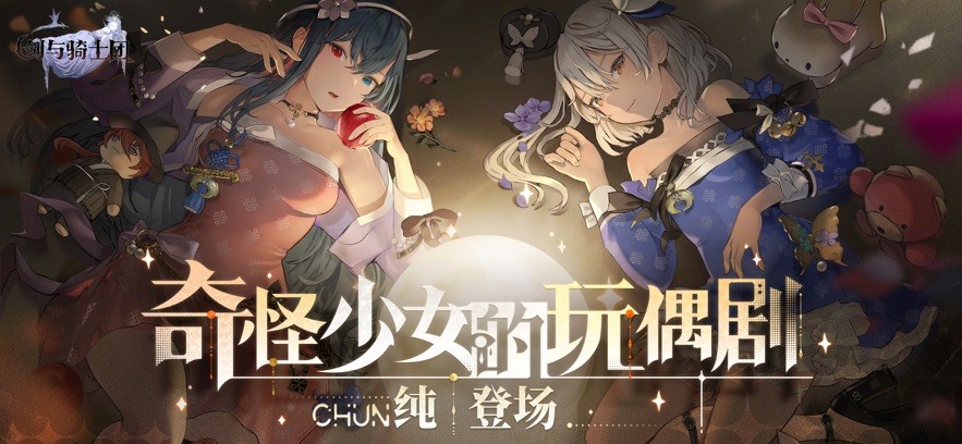 云剑与骑士团 1