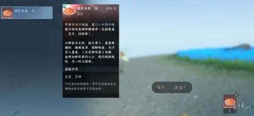 《逆水寒手游》赛里斯奇遇任务全攻略:解锁富饶之国的秘密 2