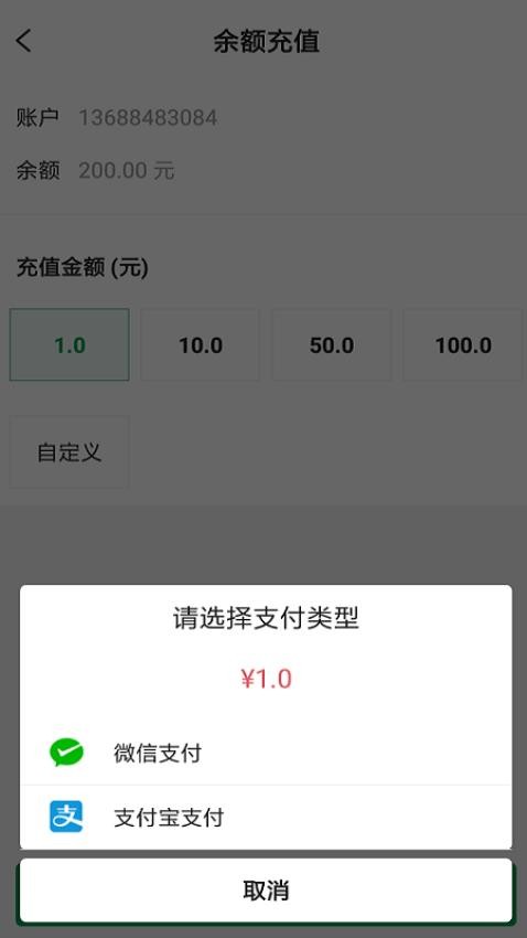 麒策出行app 1