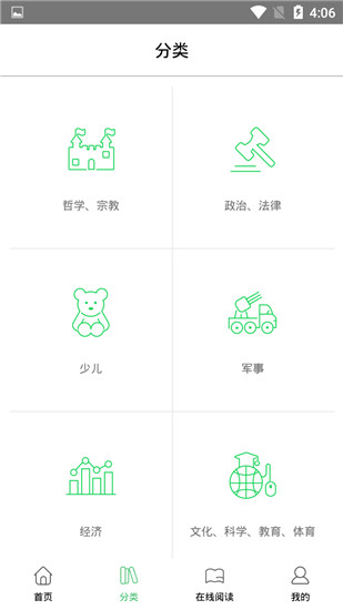 书香苏州app 截图3