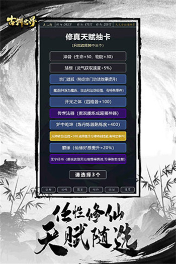 古剑世界游戏 截图4