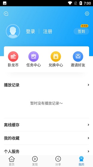 卧龙影视app 1