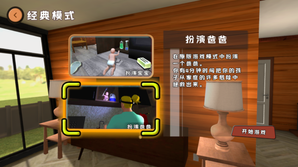 爸爸是你最新正版 截图3