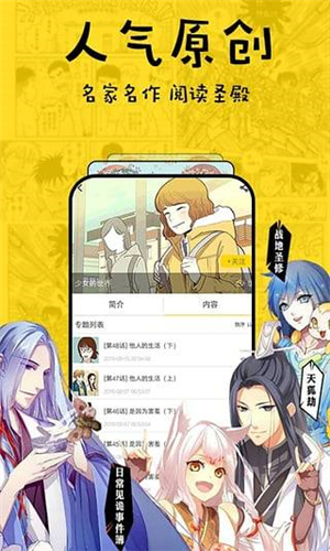 香香漫画免费版 1