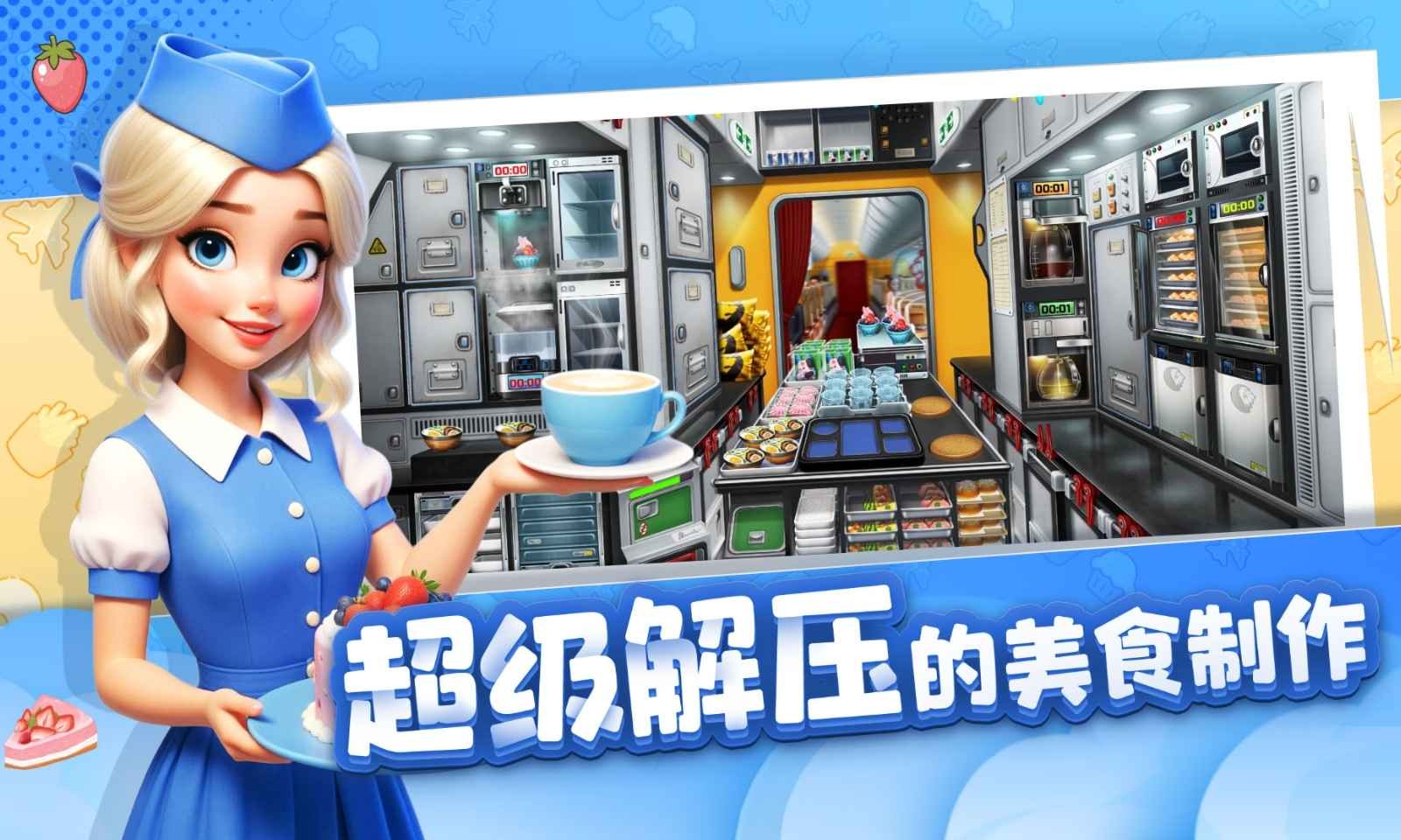 球球旅行记2025 截图3