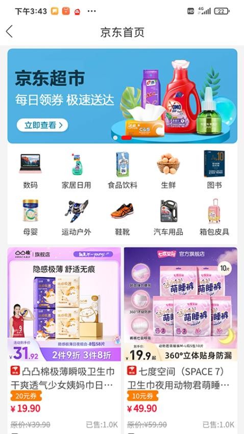 优赚优省官方版 截图2