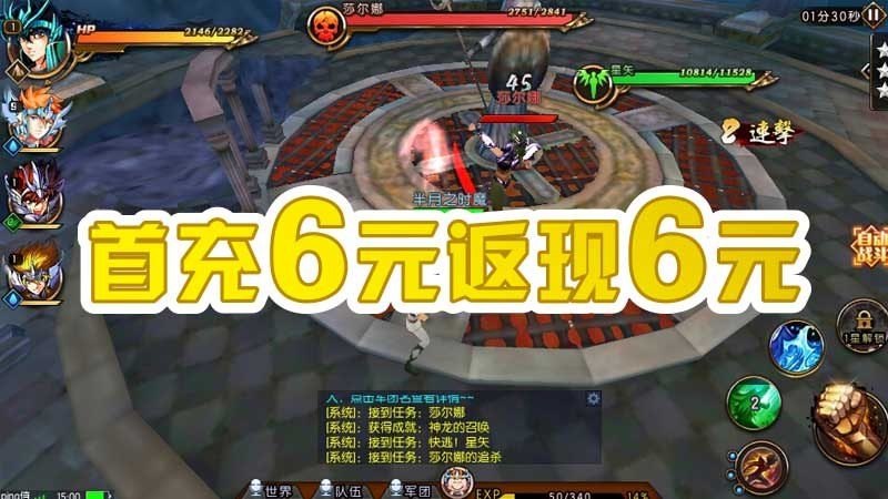 圣斗士星矢TV 截圖4