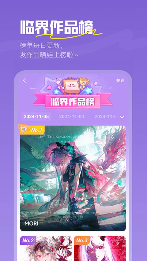 临界约稿 截图3