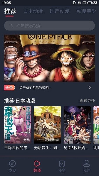 nt動漫app 截圖2