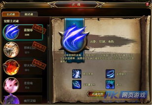 《斗罗大陆:猎魂世界武魂属性加点全攻略》 1