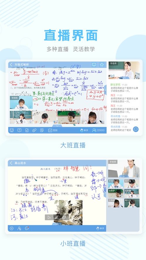 北京数字学校空中课堂 截图2