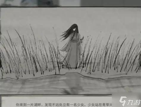 《《鬼谷八荒》玩家必看：若川的追随结局究竟是什么？》 3