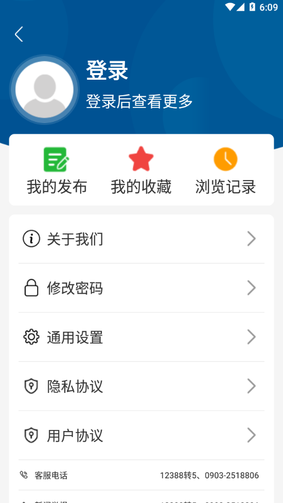 云上和田app 截图3