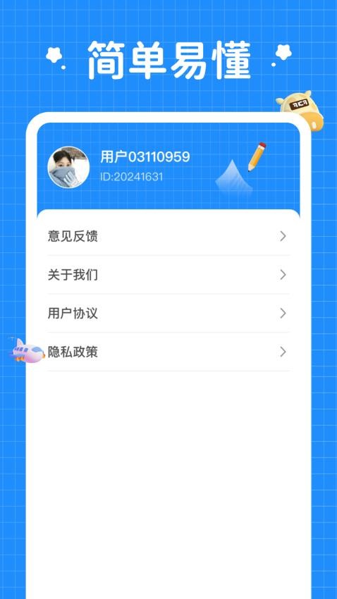 小鹿旅行记APP最新版 1