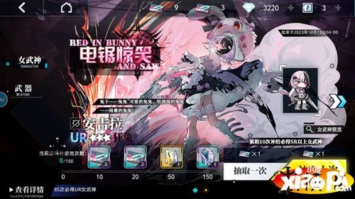 《神行少女》抽卡资源产出如何计算? 1