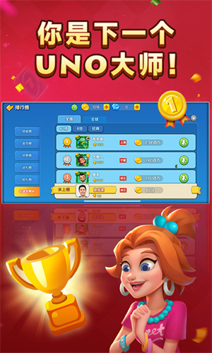 一起优诺最新版 截图5