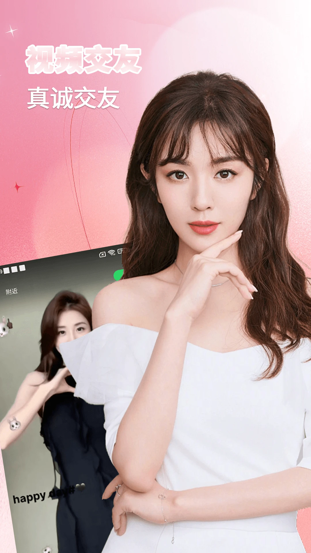 有玩聊天交友 截图2