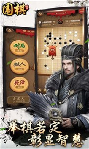 元游圍棋 1