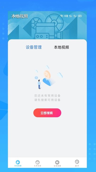 万能橙色 截图2