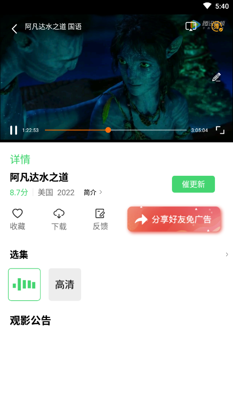 飞豹影视app 截图3