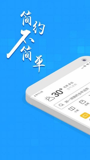 淘搜浏览器app 截图3