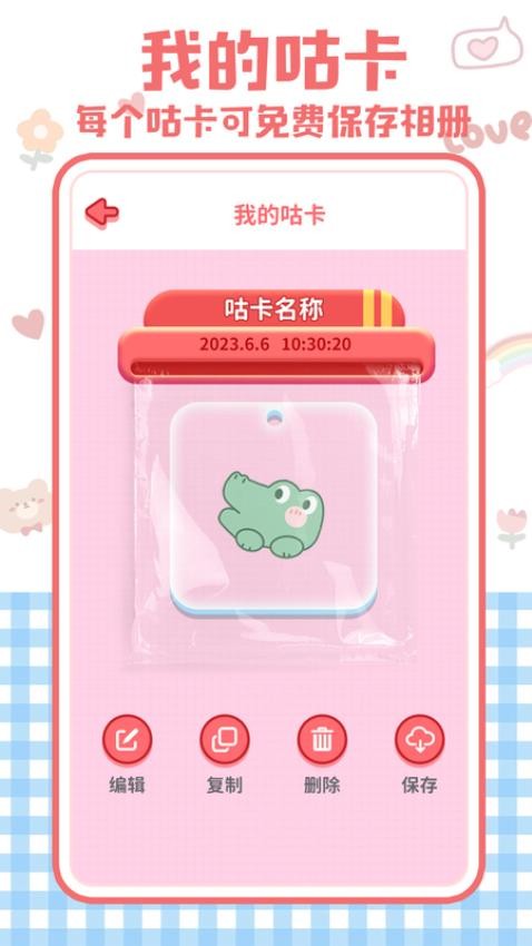 布丁咕卡最新版本 1