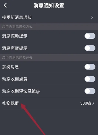 星空之遇闪聊 截图10