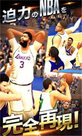 NBA巨星崛起 截图3