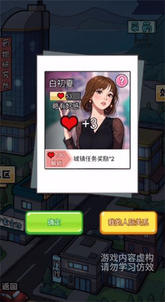 开了个医院小游戏 截图4