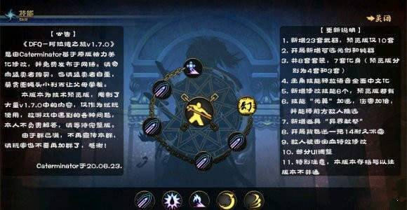 dfq阿拉德之旅正版 截图3