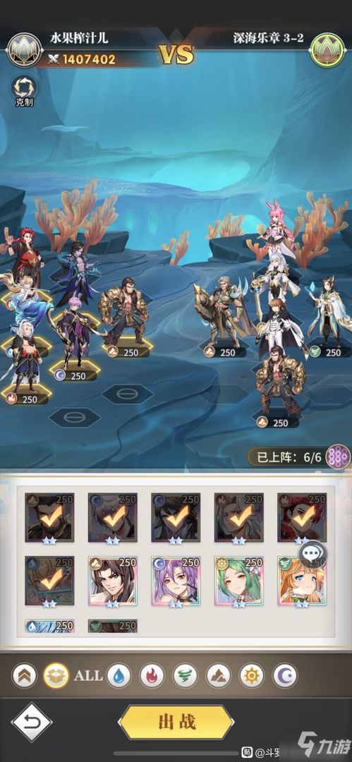 《<时光旅行社>光子服角色搭配攻略》 1