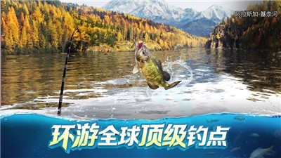 世界钓鱼之旅手游 截图2