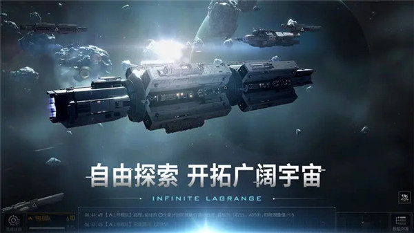 无尽的拉格朗日最新版 1