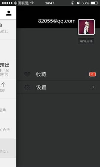 潇湘晨报 截图4