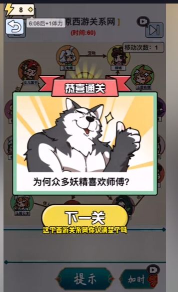 《全民剧本大师》如何通关“谁是凶手”模式? 2