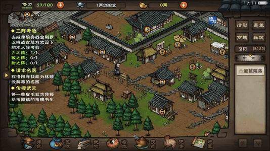 《《烟雨江湖》里,叠浪诀的属性技能到底有多强?一探究竟!》 1