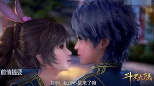 斗罗大陆花的绝美搭配秘籍 1