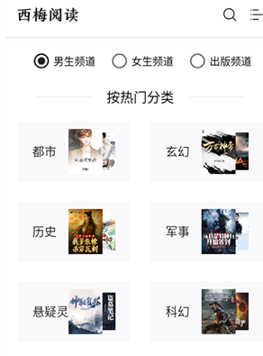 西梅小说app最新版本 截图9